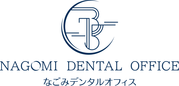 一般社団法人 伸山会 なごみデンタルオフィス