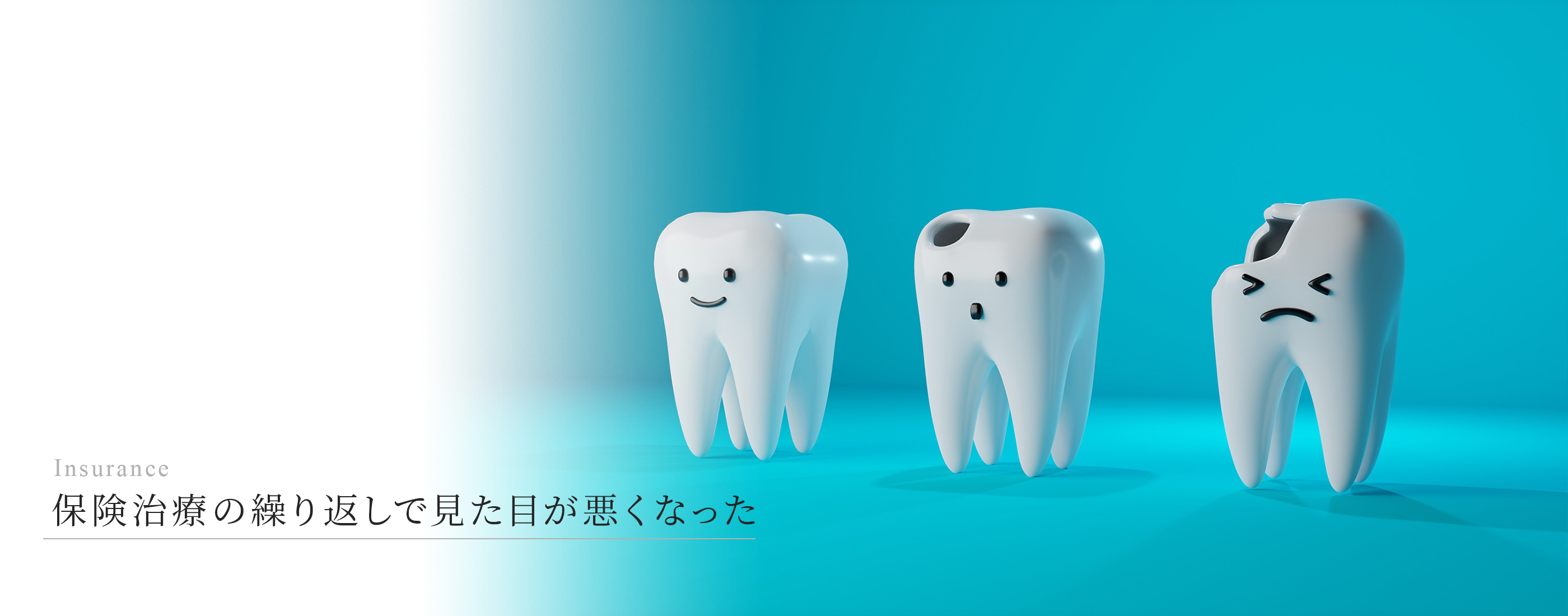 キービジュアル