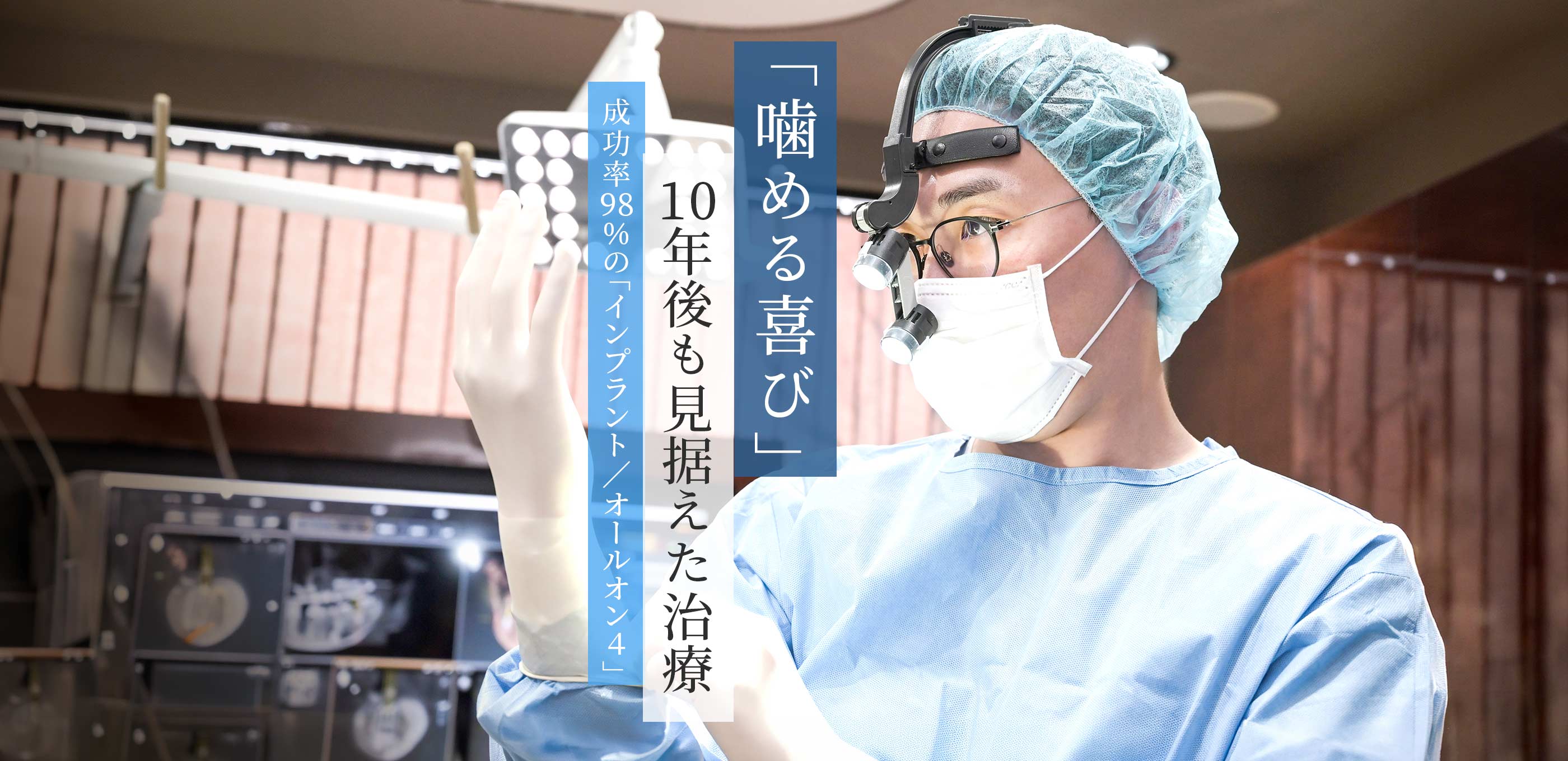 なごみデンタルオフィス
