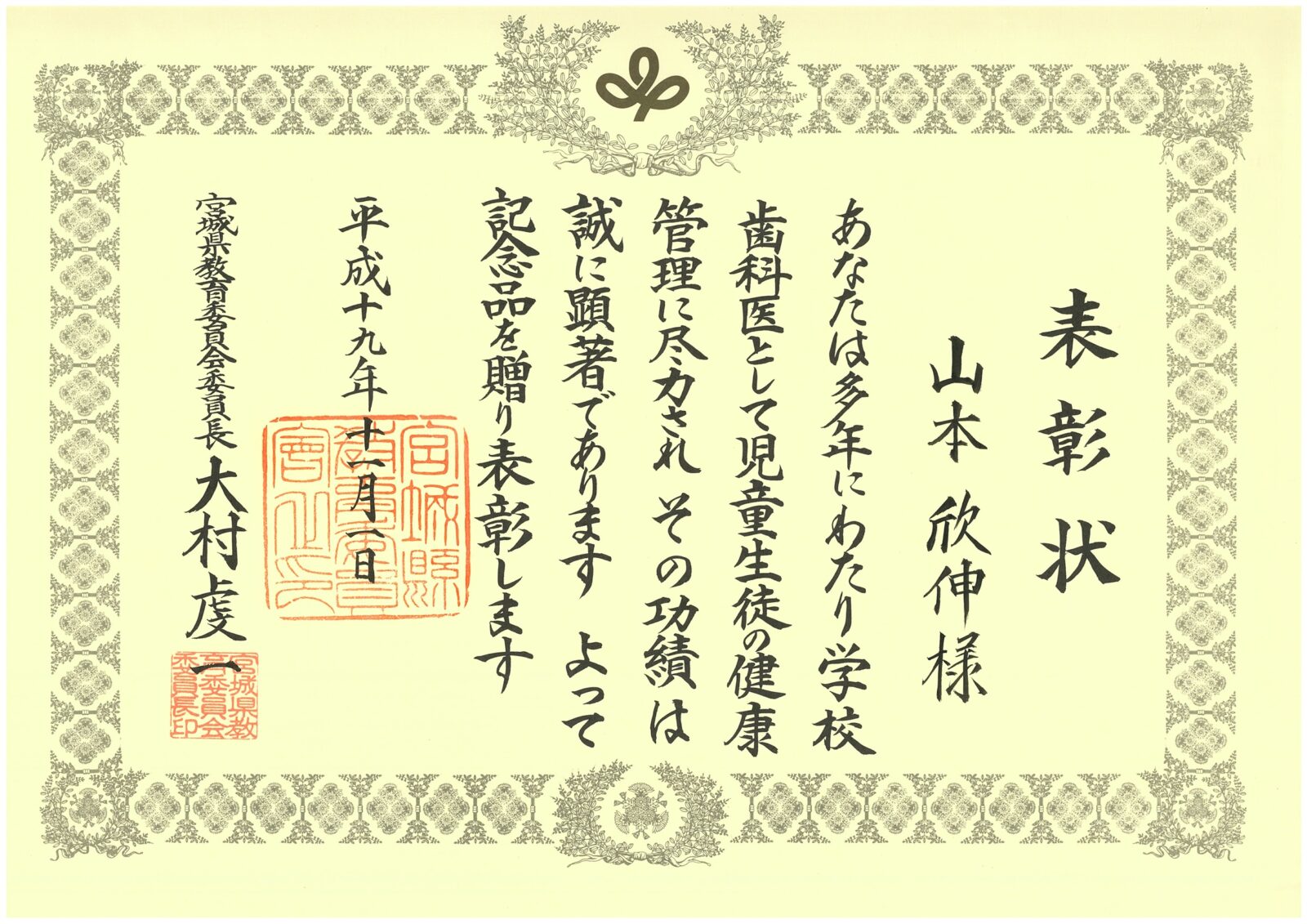 サティフィケイト